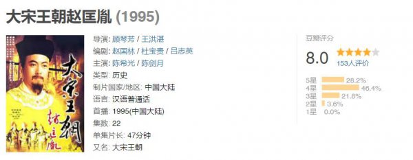 关于宋朝电视剧有哪些