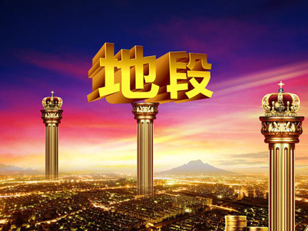 买房要注意的十大事项