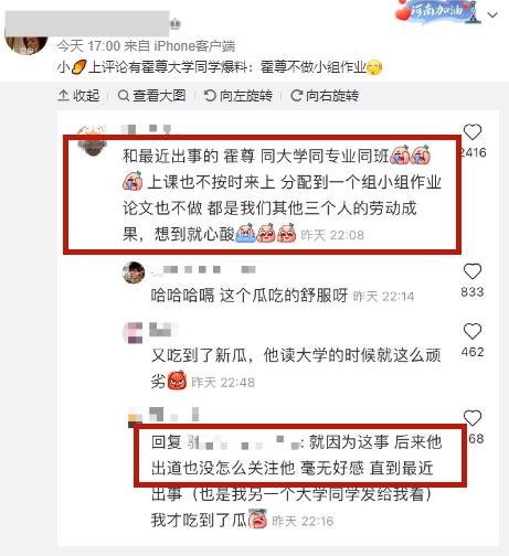 霍尊大学同学谈霍尊