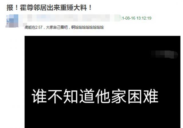 霍尊大学同学谈霍尊