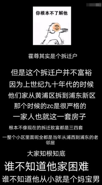 霍尊大学同学谈霍尊