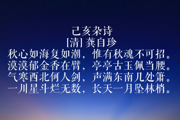 爱国诗人龚自珍朝代