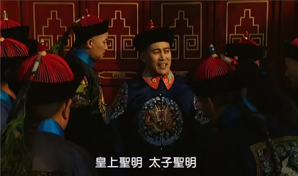 九子夺嫡十三阿哥的最终下场