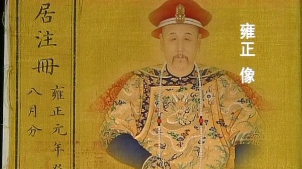 九子夺嫡十三阿哥的最终下场