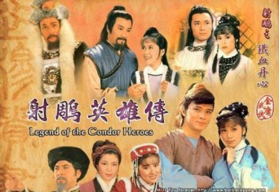 射雕英雄传83演员表 83版射雕传演员及所扮演角色