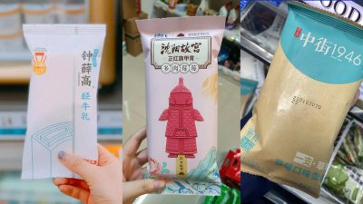 世界上最贵的雪糕多少钱 全球最贵的冰淇淋多少钱一个