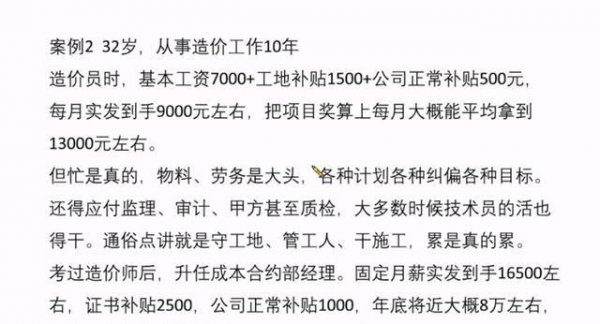 工程造价专科生的出路