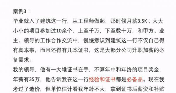 工程造价专科生的出路