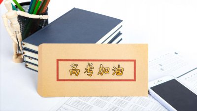 高考550分难吗 高考五百五十分可以上哪些大学