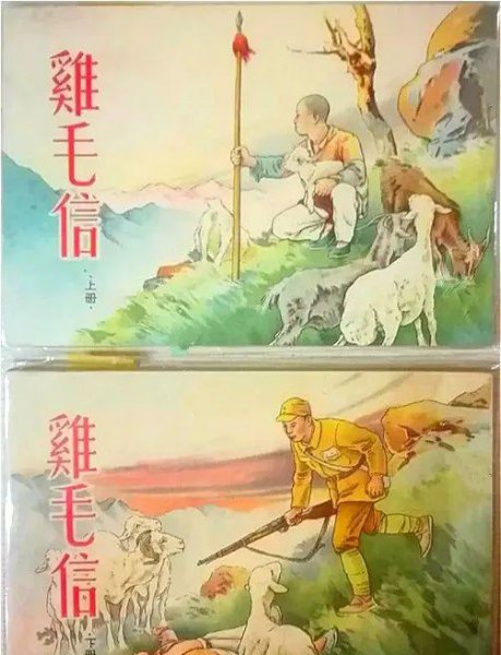 十大最值钱的小人书收藏价格