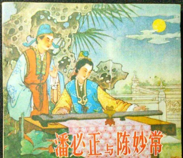 十大最值钱的小人书收藏价格