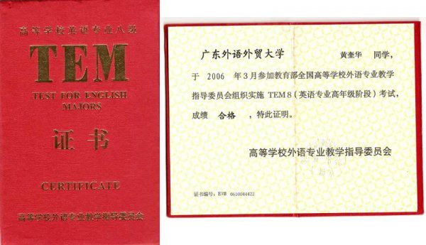 英语四级是全国统考吗