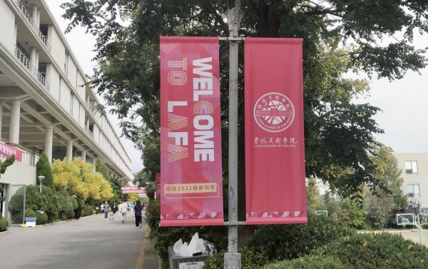 中国八大美术院校排名