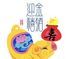 十二生肖亥猪是什么意思