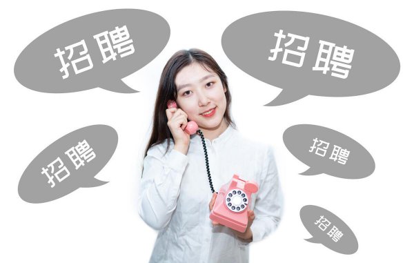 找工作应该问清楚的问题