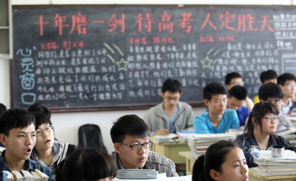 高三联考是什么意思