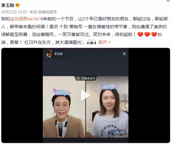 李玉刚怎么了最新消息