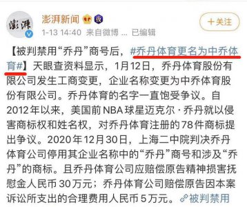 中国乔丹换logo换成什么了 中国乔丹把商标改成什么了
