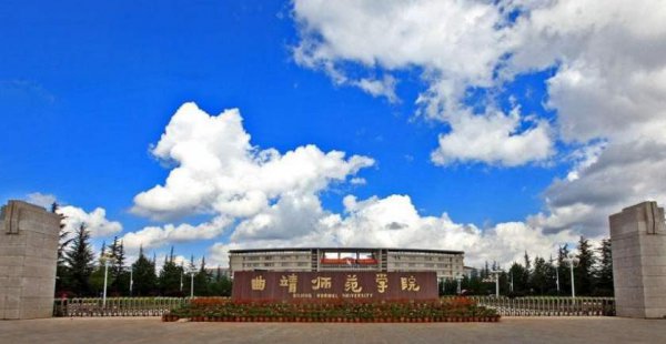 云南二本院校有哪些