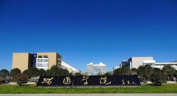 云南二本院校有哪些