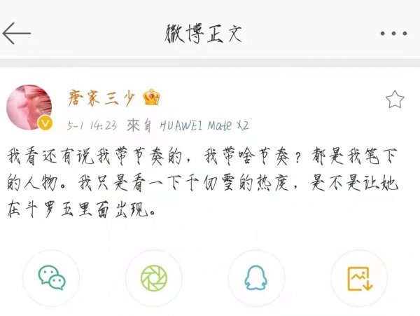 唐家三少为什么被人喷