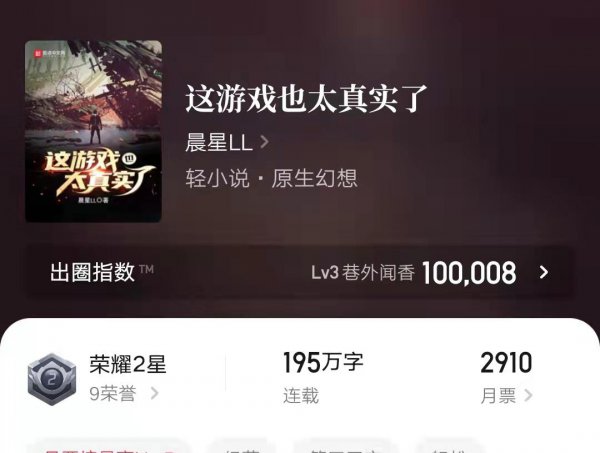 全网最受欢迎的小说推荐