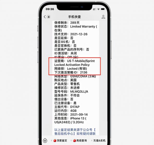 购买美版手机有什么缺点