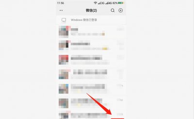微信提示音打开还是没有声音 微信消息没有声音怎么办