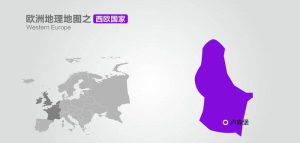 西欧有哪些国家组成