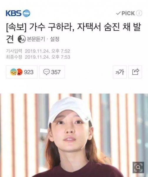 雪莉为什么结束自己的生命