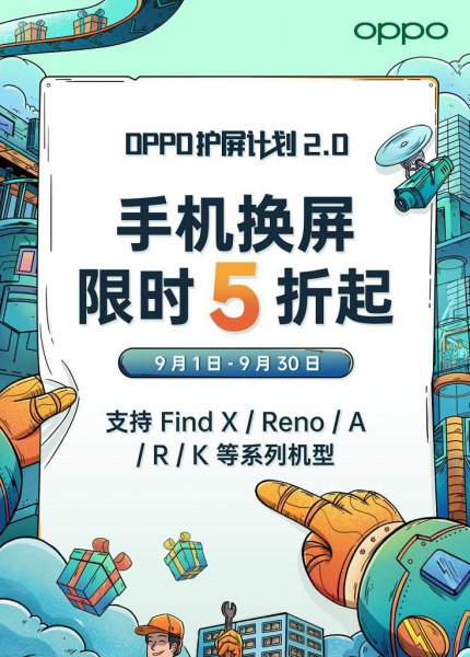 手机屏幕烧屏是什么意思