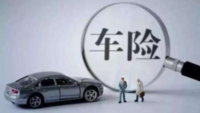 如何选择车险怎么买最划算 如何购买车险最经济实用