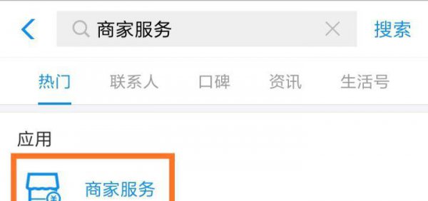 怎么申请支付宝商家收款二维码