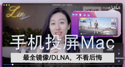 iphone投屏到mac怎么操作 投屏mac最简单方法