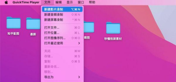 iphone投屏到mac怎么操作
