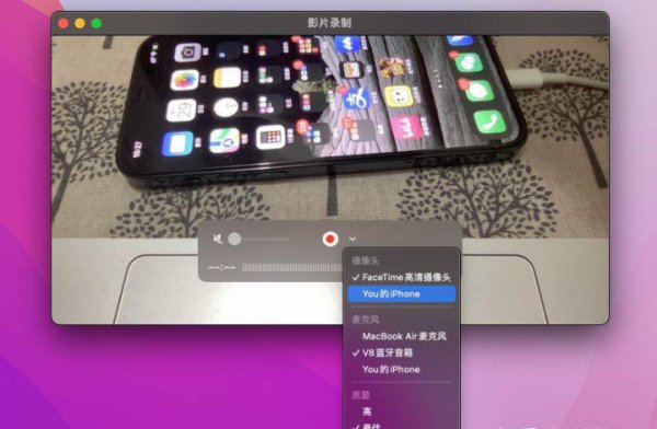 iphone投屏到mac怎么操作