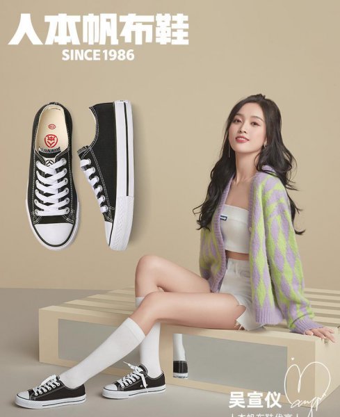 环球鞋子是牌子吗