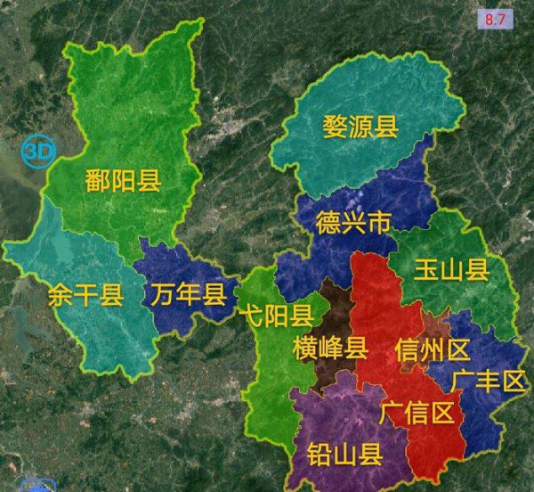 上饶市有哪几个县和区