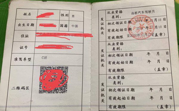 开出租车需要什么条件才可以加入驾驶出租车报名考试要求