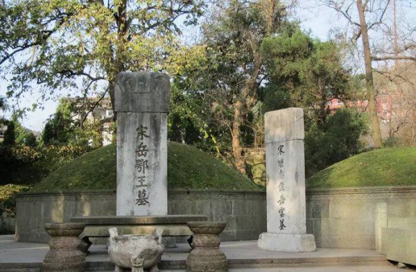 岳飞的后人现在在哪里