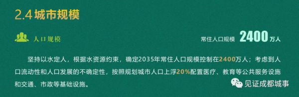 成都人口2021总人数口是多少