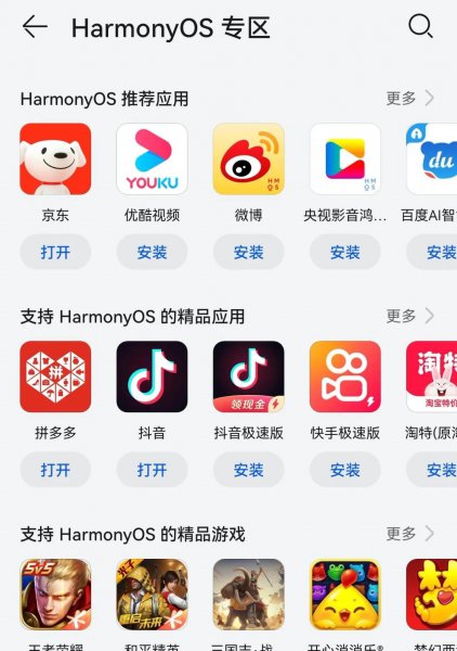 手机华为鸿蒙系统怎么换回安卓系统方法与步骤