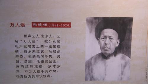 相声界辈分排名是怎样的