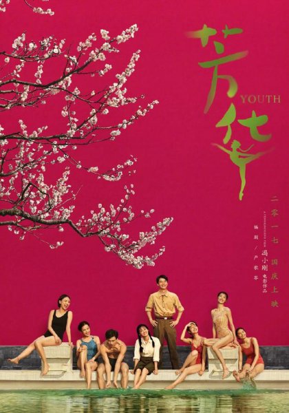 芳华里的郝淑雯是谁