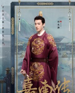 嘉南传结局保宁为什么当太后 嘉南传最后谁做了皇后