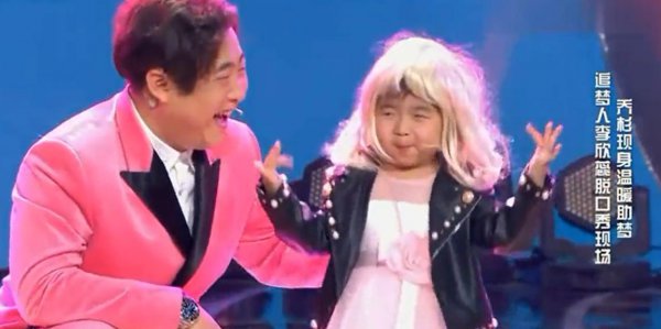 东北李欣蕊的个人资料