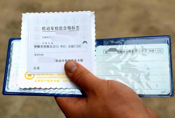 检车都需要什么手续和证件