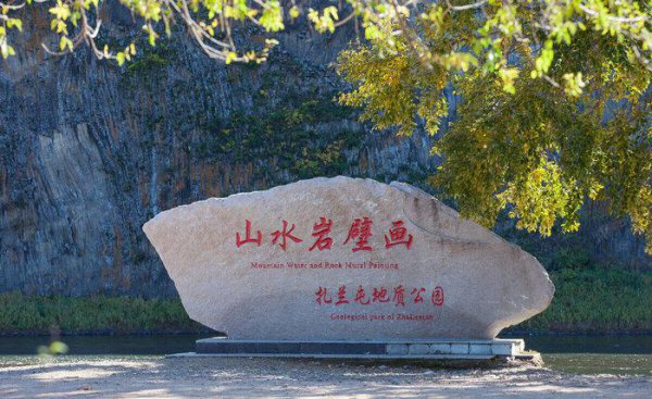 塞外苏杭是哪里