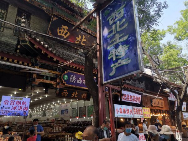 西安最繁华的商业街