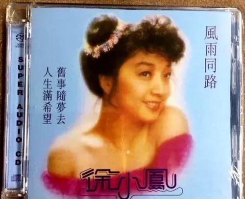 徐小凤个人资料简介及现在情况